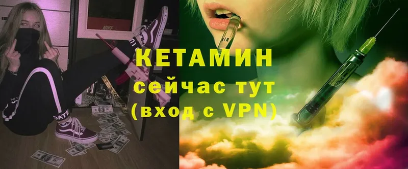 kraken как войти  Арамиль  КЕТАМИН VHQ 